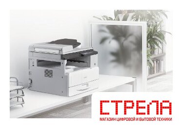 МФУ Ricoh MP 2014AD