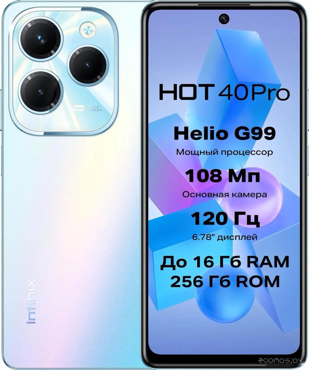 Купить Смартфон Infinix Hot 40 Pro X6837 8GB/256GB (морской синий) в  Минске, цена 669.00