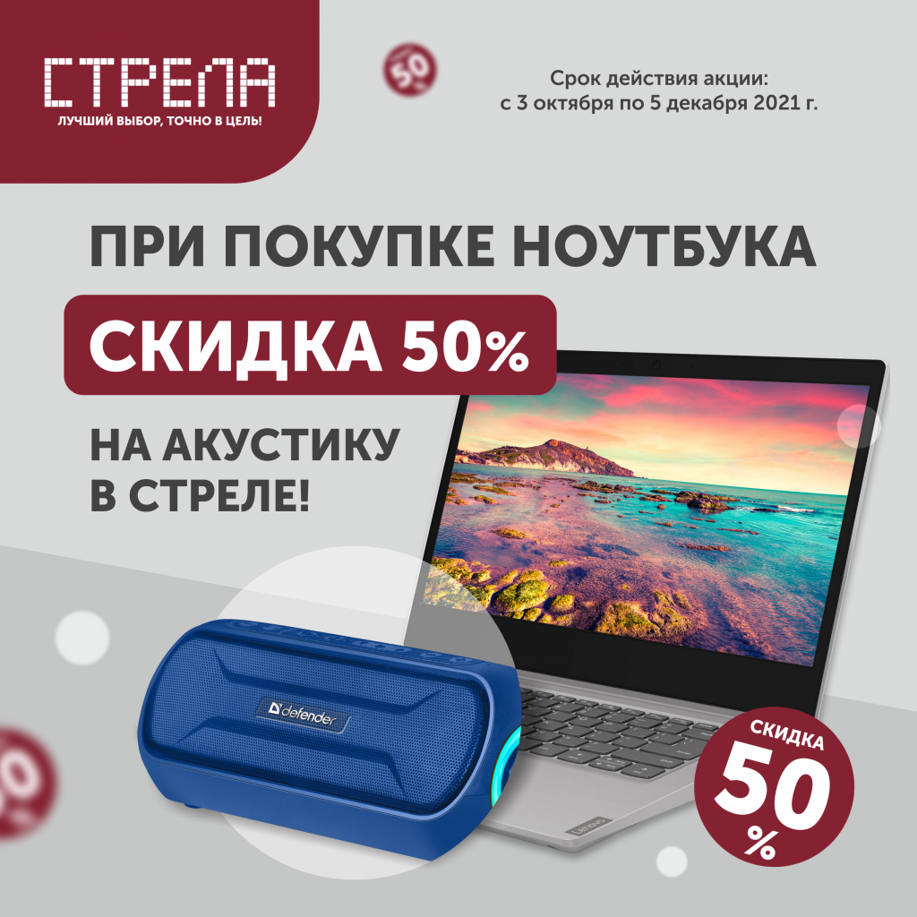 akustika_-50_инста.png