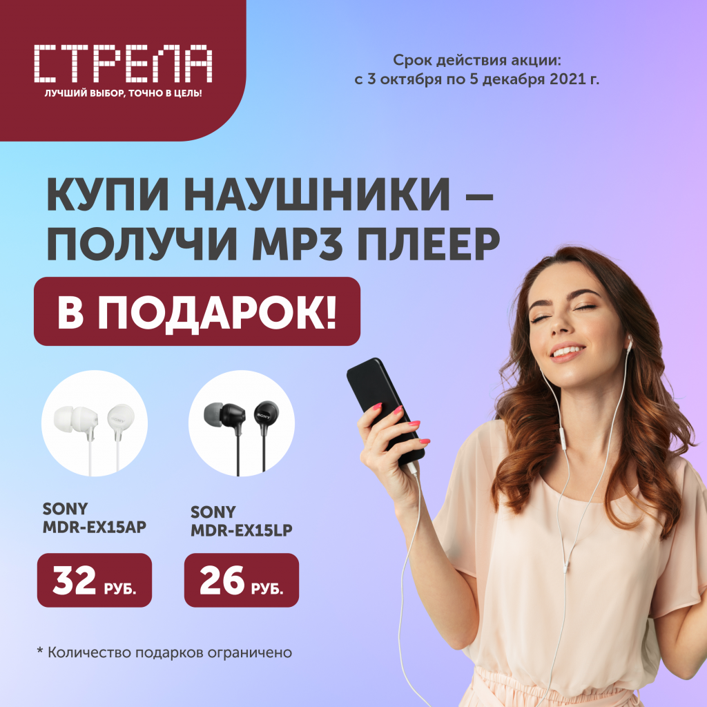 НАУШНИКИ_инста.png