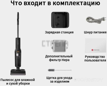 Вертикальный моющий пылесос Roborock Wet and Dry Vacuum Cleaner F25 Ace WD5M2A512-02 (с русской озвучкой)