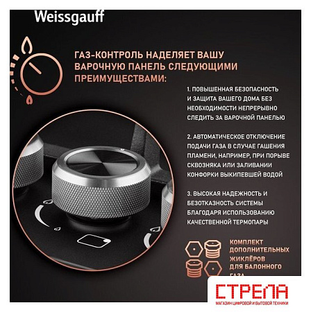 Варочная панель Weissgauff HGG 641 BV Nano Matt Glass