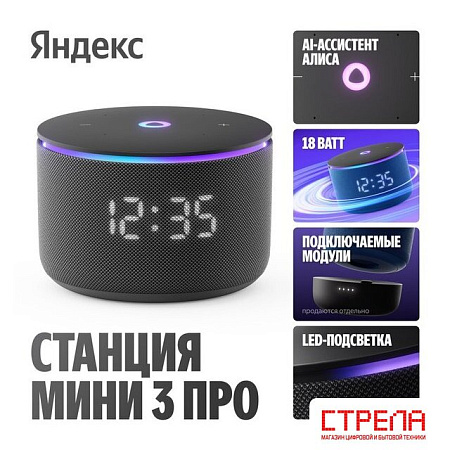 Умная колонка Яндекс Станция Мини 3 Про (зеленый)