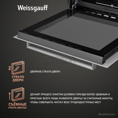 Газовый духовой шкаф Weissgauff WGO 702 D White Glass