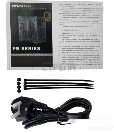 Блок питания PowerCase PB700