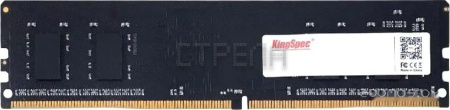 Оперативная память KingSpec 8ГБ DDR4 2666 МГц KS2666D4P12008G