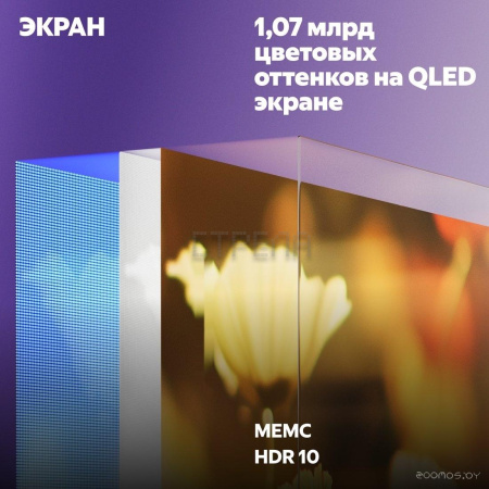 Телевизор Яндекс ТВ Станция QLED с Алисой 55 YNDX-00095