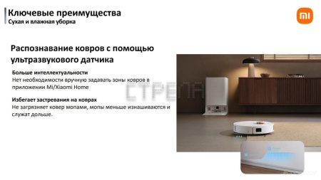 Робот-пылесос Xiaomi Robot Vacuum X20 Pro D102GL (международная версия, белый)