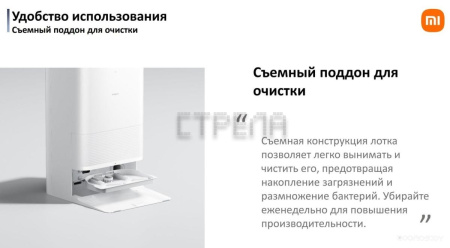 Робот-пылесос Xiaomi Robot Vacuum X20 Pro D102GL (международная версия, белый)