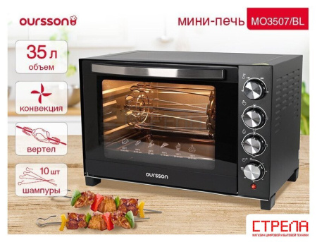 Мини-печь Oursson MO3507/BL
