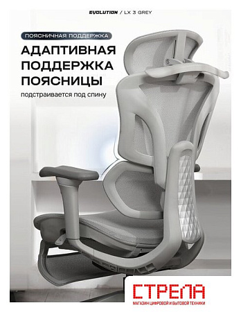 Офисное кресло Evolution LX 3 Grey (серый)
