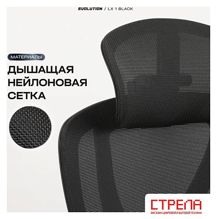 Офисное кресло Evolution LX 1 Black (черный)