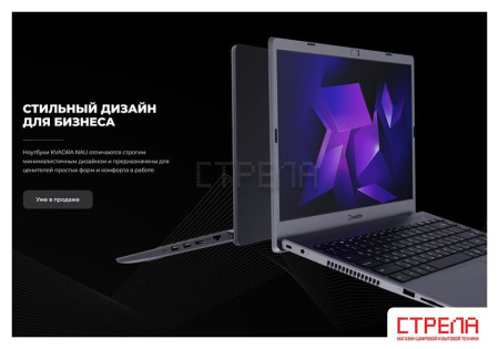Ноутбук Kvadra Nau LE15T Y22L02P01101R_7872F1
