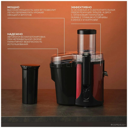 Соковыжималка Scarlett SC-JE50S48