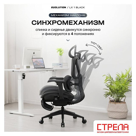 Офисное кресло Evolution LX 1 Black (черный)