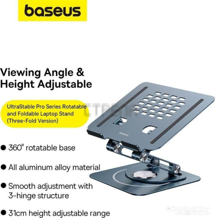Подставка Baseus UltraStable Pro Series Rotatable and Foldable Laptop Stand (3-Hinge Version)