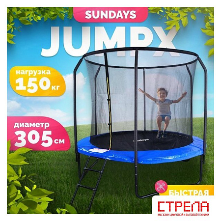 Батут Sundays JumpX 10FT (синий, с сеткой, с лестницей)