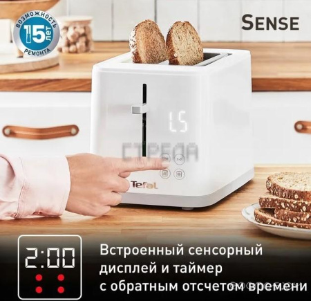 Тостер Tefal Sense TT693110