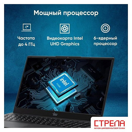 Ноутбук iRU Tactio 15ALG 2044618