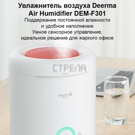Увлажнитель воздуха Deerma DEM-F301
