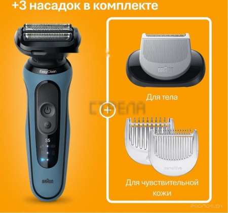 Электробритва Braun Series 5 52-B1600s
