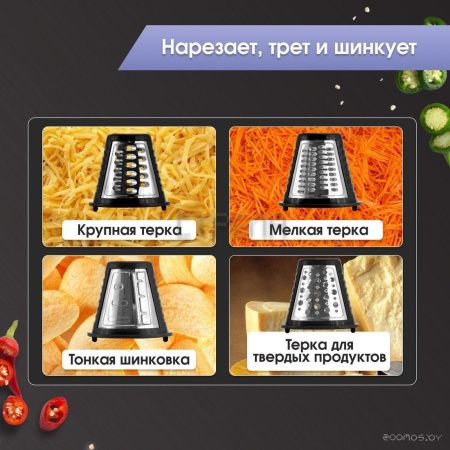 Овощерезка Zigmund & Shtain Salatmeister SM-23