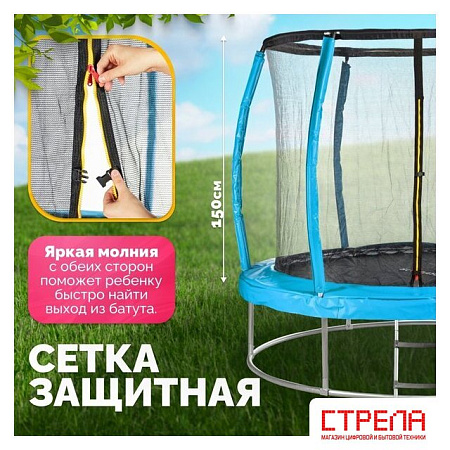 Батут Sundays Favorite Premium 8FT (голубой, с сеткой, с лестницей)