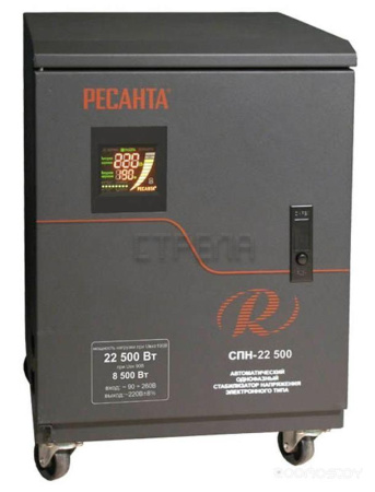 Стабилизатор Ресанта СПН-22500