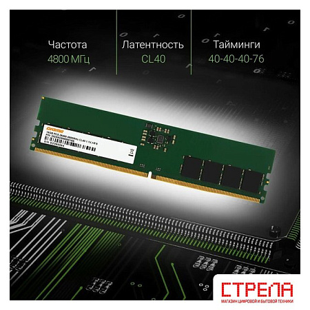Оперативная память Digma 16ГБ DDR5 4800 МГц DGMAD54800016S