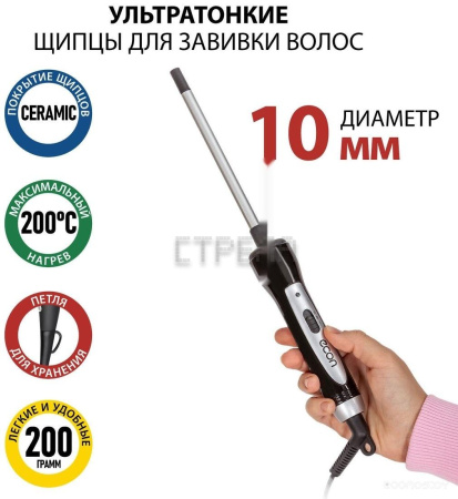 Круглая плойка ? ECO-BH111C