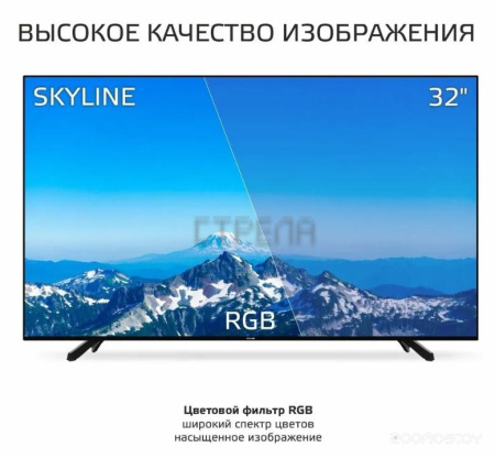 Телевизор SkyLine 32YST6570