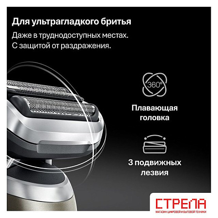Электробритва Braun Series 7 72-C1200s Gold Wet&Dry 360°