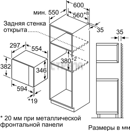Микроволновая печь Bosch BFL520MB0