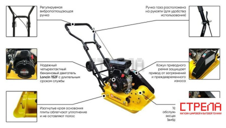 Виброплита Norsu RS-50L