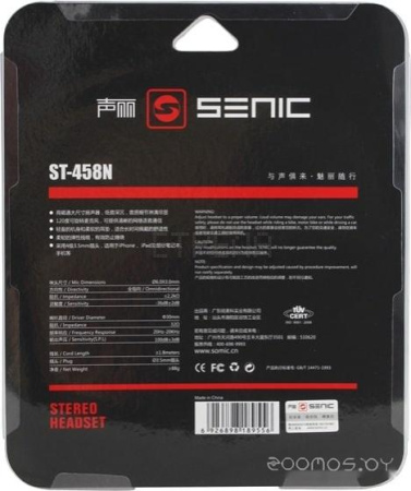 Наушники Senicc ST-458N (черный)