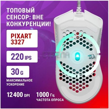 Игровая мышь Redragon Storm (белый)