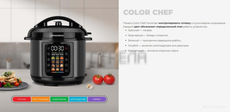 Мультиварка-скороварка Redmond MP111