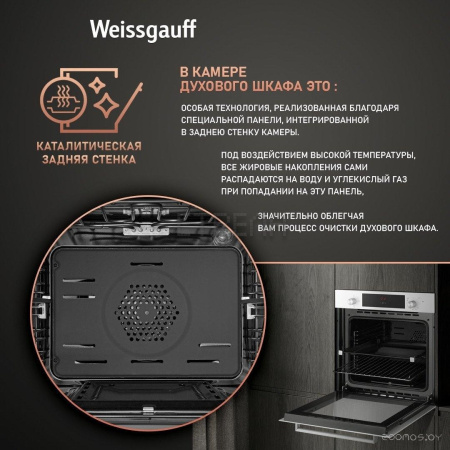 Газовый духовой шкаф Weissgauff WGO 702 D White Glass