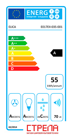Кухонная вытяжка Elica Boxin LX/BL MAT/A/90 PRF0172167