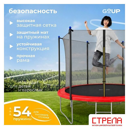 Батут GoUP Elite-D312 (с сеткой и лестницей, красный)