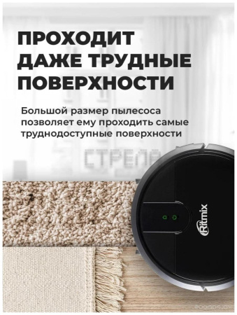 Робот-пылесос Ritmix VC-030WB