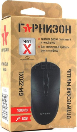 Мышь Гарнизон GM-220XL