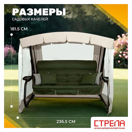 Садовые качели Sundays Турин-2 с1666 (бежевый/зеленый)