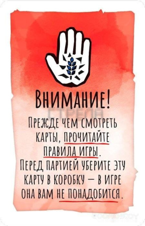 Настольная игра Мир Хобби Палео: Новое начало 915442 (дополнение)