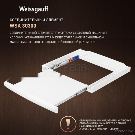 Сушильная машина Weissgauff WD 6010 Heat Pump