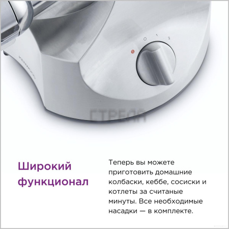 Мясорубка Kenwood MG-700