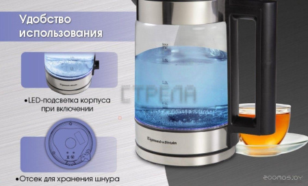 Электрический чайник Zigmund & Shtain KE-912