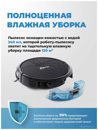 Робот-пылесос Ritmix VC-030WB