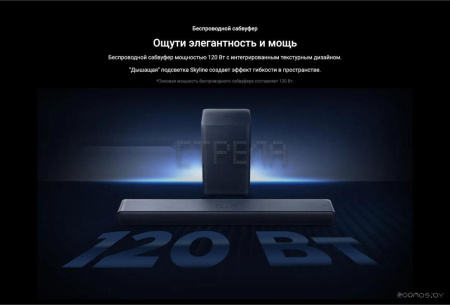 Саундбар TCL S55HE