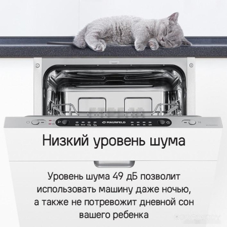 Встраиваемая посудомоечная машина Maunfeld MLP4249G02 (КА-00021069)